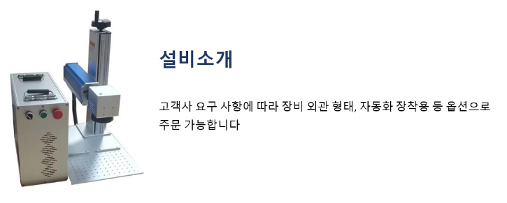 설비소개.png