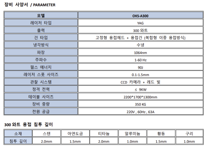 장비사양.png