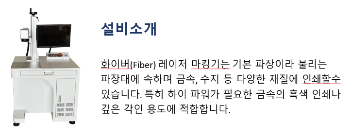 설비소개.png